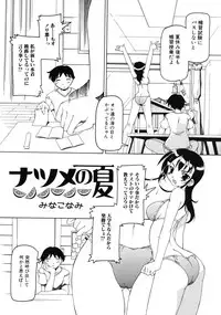 [Anthology] Tsundere Love You♥