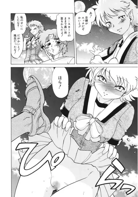 Gokinjo no Monster