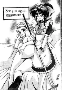 [Fukada Takushi] Kindan no Tobira [Chinese]