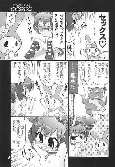 Sukisuki Kurumi-nui Kurukuru Shuffle!