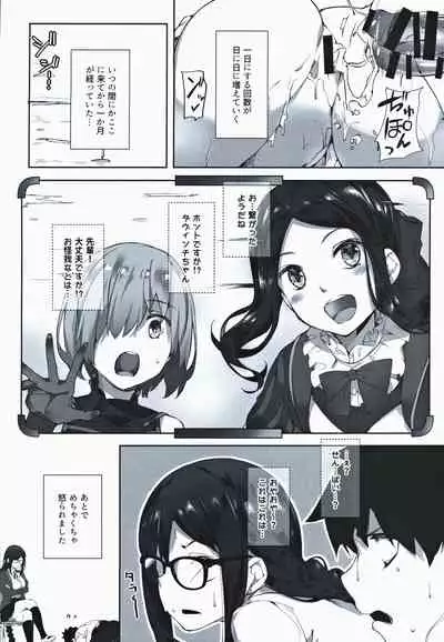 Gucchan Senpai Gaman Dekimasen!