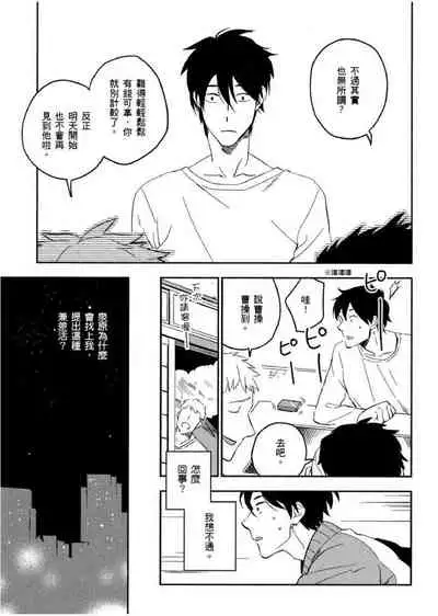 Soine Lovers | 陪睡Lovers