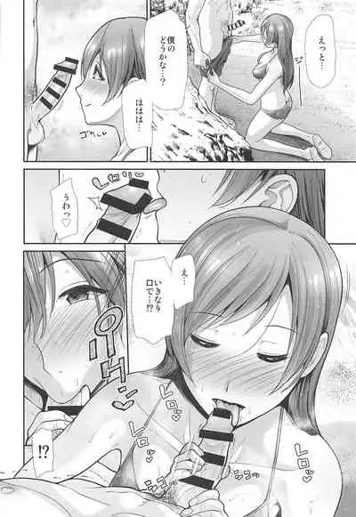 Hajimete Ecchi
