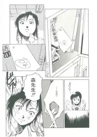 [See.O] Injatachi no Meikyuu