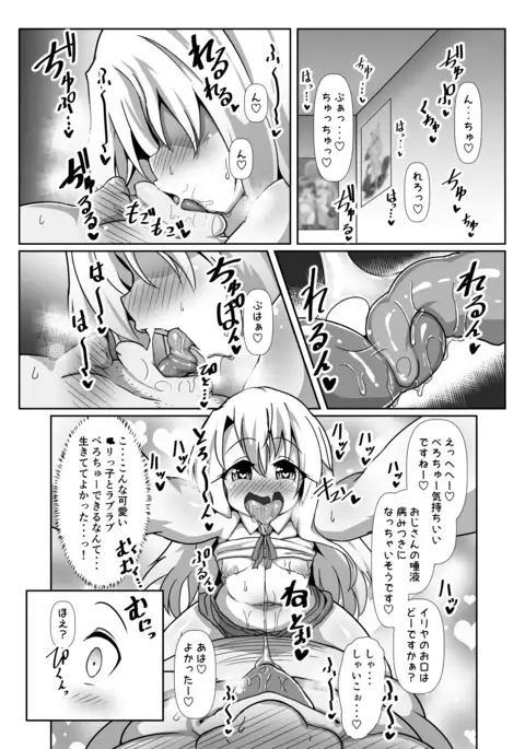 Dosukebeiriya chan no raburabu Musekinin Kozukuri Seikatsu