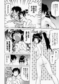 [Kouda Tomohiro] Petit-Roid 3 2