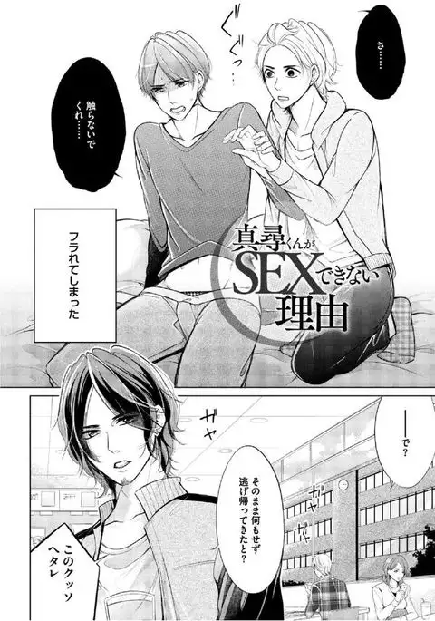 Douteimaku Shounen