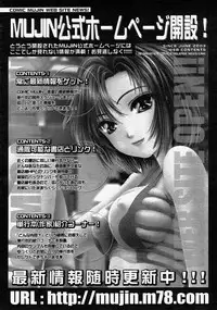COMIC MUJIN 2004-08