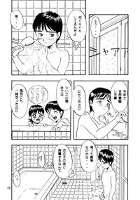 (C50) [Chibi Chibi Neko Neko (Tanaka Hiroto)] Chicchai No Hon 4