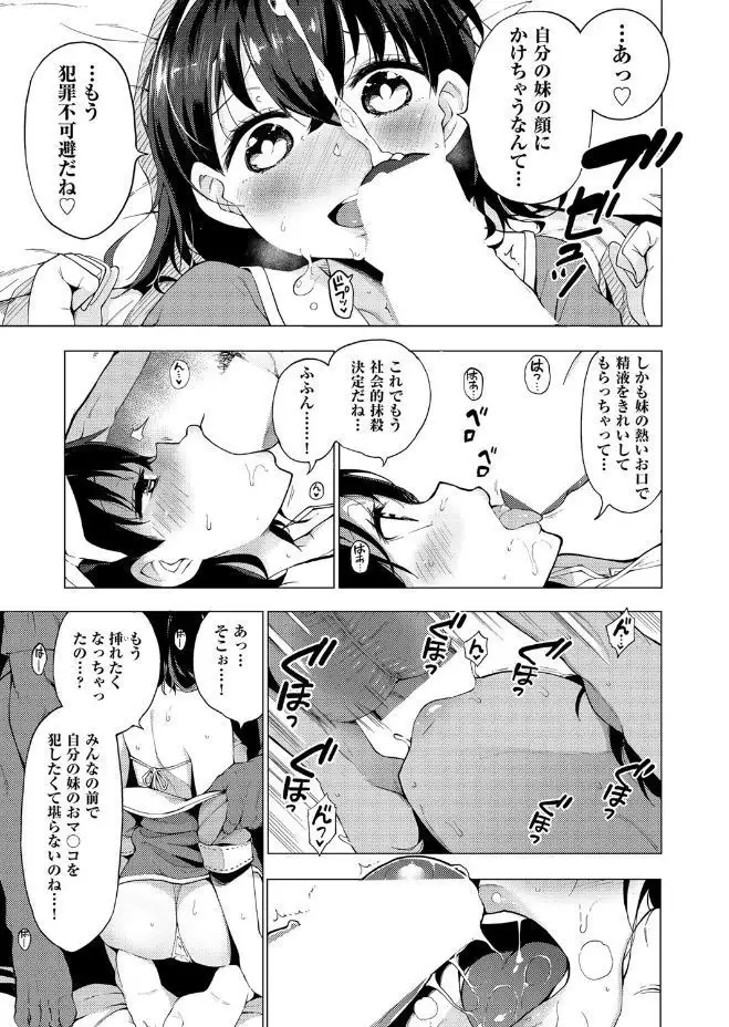 Ratai Geijutsu-bu Ch.1-4