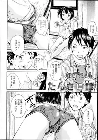COMIC LO 2014-11 Vol. 128