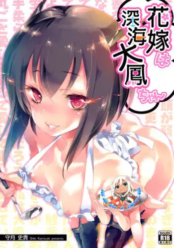 (C89) [Maya-tei (Asano Maya)] Taihou "Kai" (Kantai Collection -KanColle-)