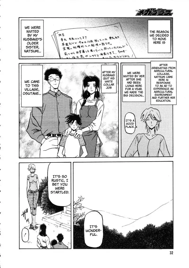 Sayuki no Sato Chapter 1