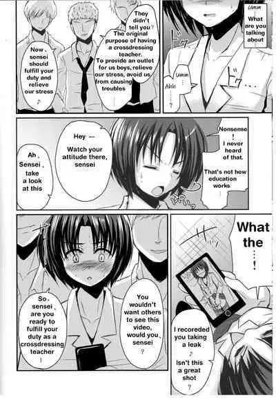 (C84) [Yukan high Zakura (Chieko)] Shinnin Josou Kyoushi Ichi [English] [itsy]