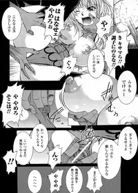 [Shizuki Shuuya] Inraku no Joketsu