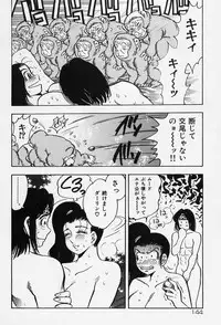 [Bijogi Junction] Shukujo No Seiheki