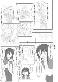 (Puniket21) [Ruruna&Nimunimu] Daisuki, Misao (Lucky☆Star)