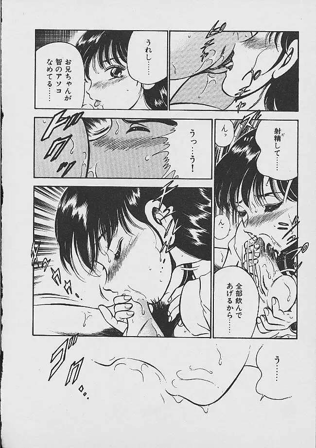 Yumeiro no Mama de ite