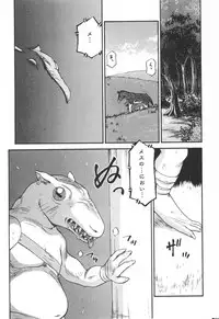 (C63) [LTM. (Hajime Taira)] Nise Dragon Blood! 12