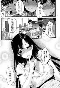 [Tanaka Nanataka] Moteamashi Zuma