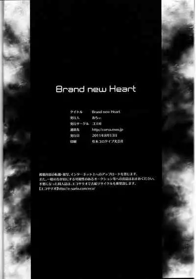 Brand new Heart