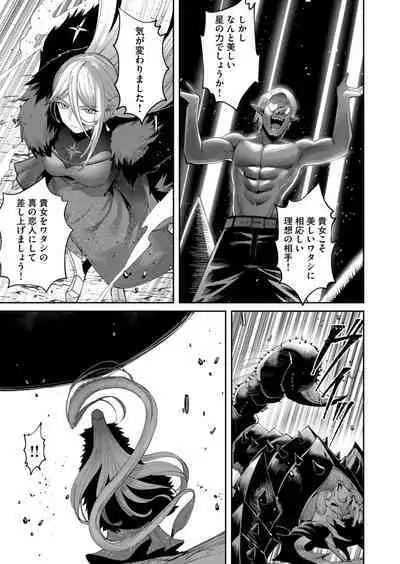 Kichiku Eiyuu Vol.06