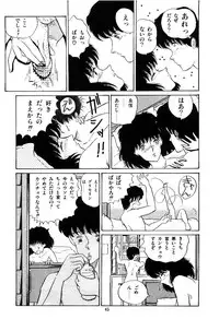 [Tokizumi Emishi] Ibu-tachi no B-men heart
