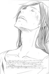 (C80) [Senetsu Nagara (Chiaki)] Hajimari wa Owari no Sanbyoumae (Yowamushi Pedal)