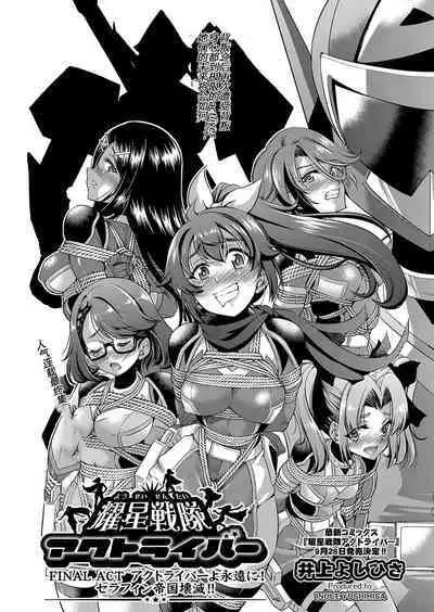 Yousei Sentai Actliver