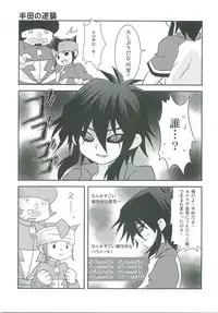 Kimi no Shiranai Kimochi