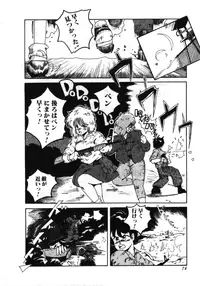 [MAC-V] Obocchama wa H ga Osuki