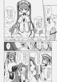 (SC32) [MASULAO MAXIMUM (Kazekawa Nagi)] Candy cutie sadist (Fate/stay night)