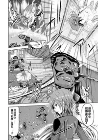 ERONA Orc no Inmon ni Okasareta Onna Kishi no Matsuro