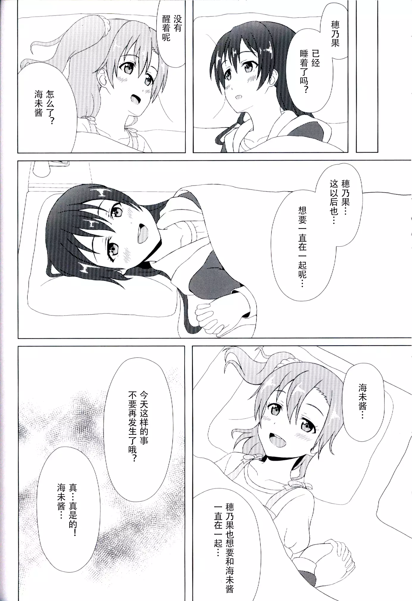 Angelic My Angel （Chinese simplified）