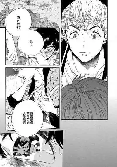 Sneaky Red Ch. 1-2