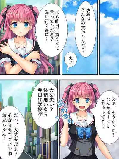 Bousou Sexaroid ga Nazeka Ore no Imouto ni!? <Soushuuhen>