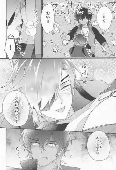 (Ryuu ni Yomeirase Sourae DR2022) [Tarekoshian (Hetareko)] Doro Yoi (Touken Ranbu)
