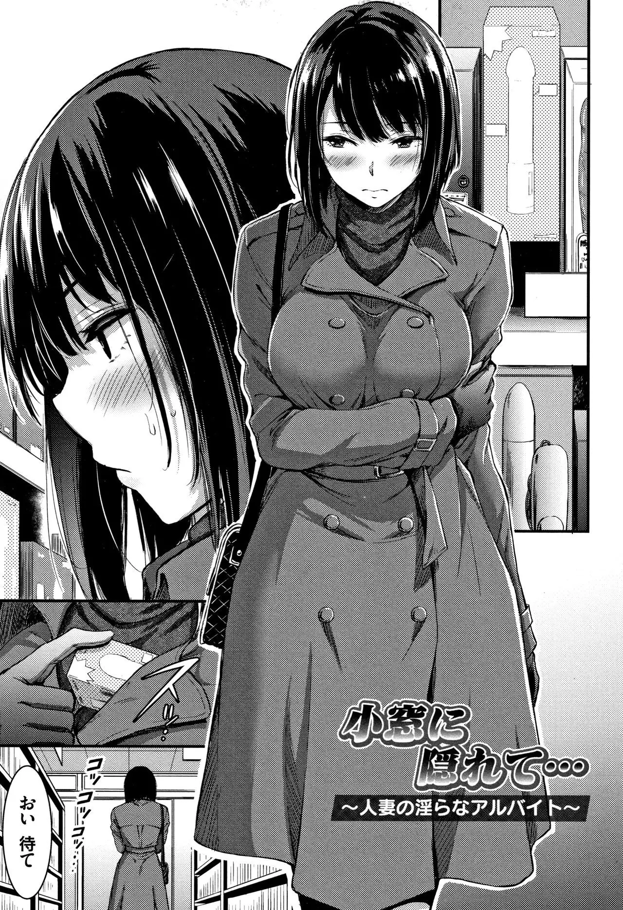 Nichijou Bitch Seitai Kansatsu