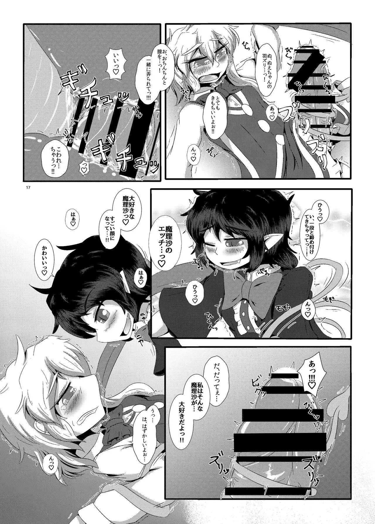 Nue-chin Mari-chin