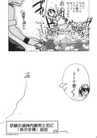 (C83) [Koori Ame (Hisame Genta)] Yuyayurara (Kyoukai Senjou no Horizon)