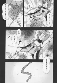 Choukou Sennin Haruka Anthology Comics EX