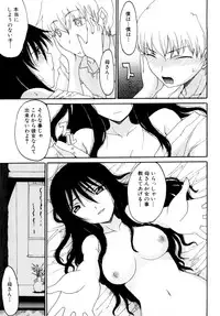 [Shoryutei Enraku] Mama no Yokujou Boku no Shitakokoro