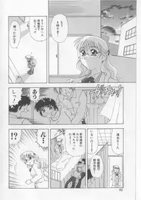 [Mejiro Tsugumi] Zettai Reido