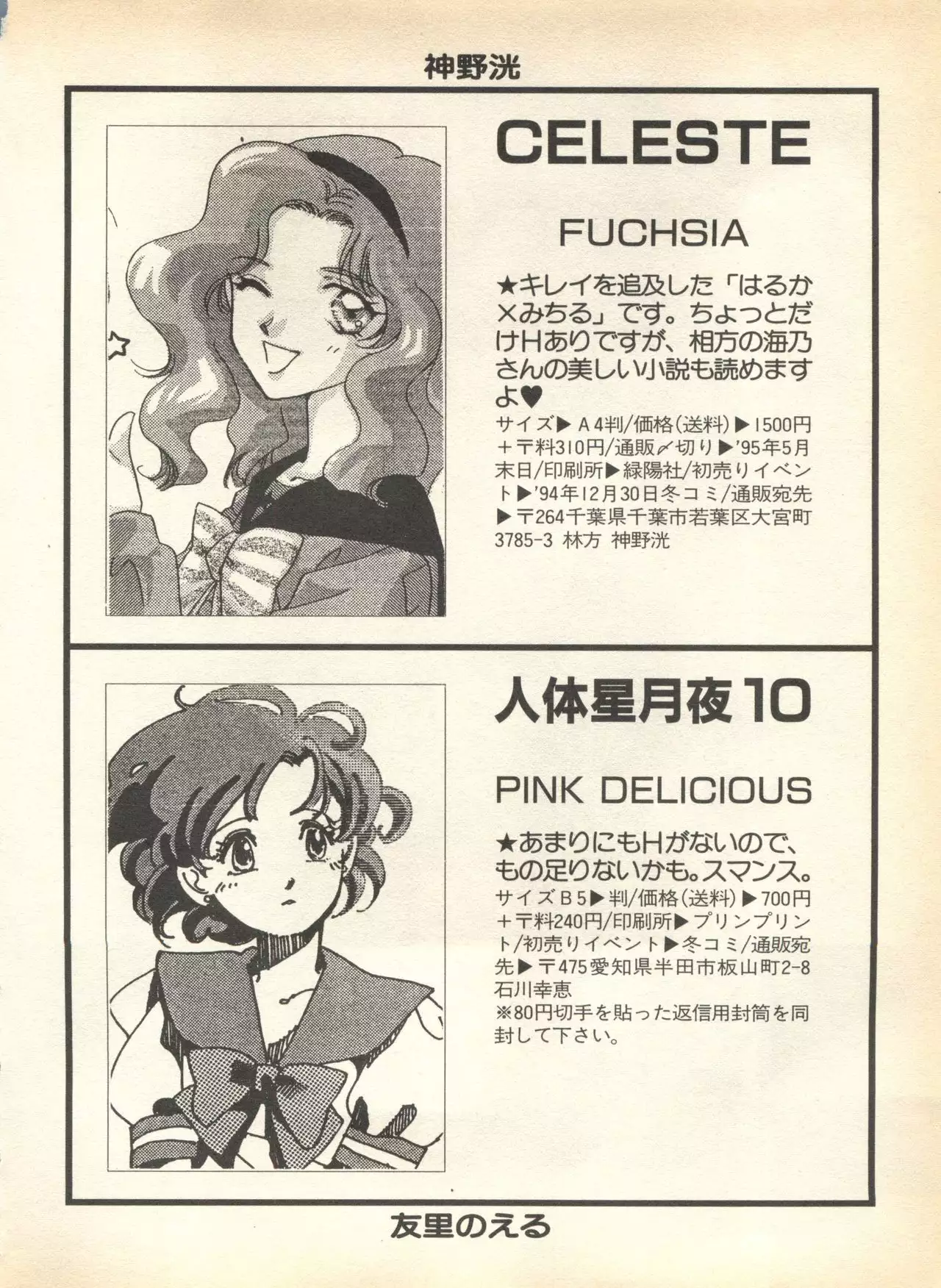 Lunatic Party 7