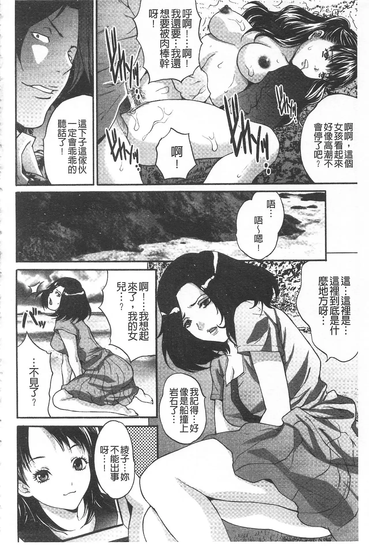 Etsuraku no Shima