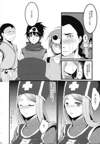 (COMIC1☆3) [Tamashu (Ohkami Tyosuke)] LOVEHERO.10 (Dragon Quest III)