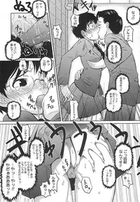 [Teri Terio] Megane Gakkou - Glasses School