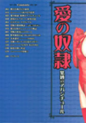 [戸ヶ里憐] 幼馴染にイかされるなんて…!同居初日に喧嘩エッチ47-48