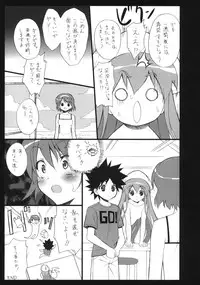 (C79) [Ura FMO (Fumio)] Ika Sashi (Shinryaku! Ika Musume)