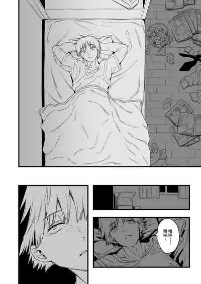 Shitsu Rakuen